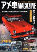 アメ車マガジン