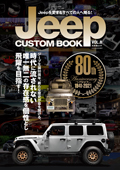 Jeep CUSTOM BOOK
