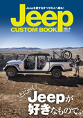 Jeep CUSTOM BOOK