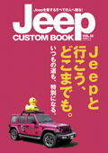 Jeep CUSTOM BOOK