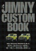 Jimny CUSTOM BOOK