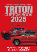 TRITON