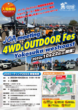 【JOA meeting  4WD&OUTDOOR FES Yokosuka westcoast 】