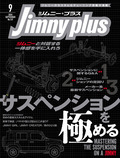 Jimny PLUS