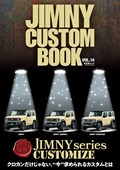 Jimny CUSTOM BOOK