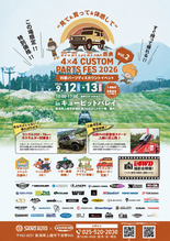 4×4 CUSTOM PARTS FES 2026