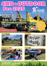 JOA Meeting 4WD & OUTDOOR Fes 2026