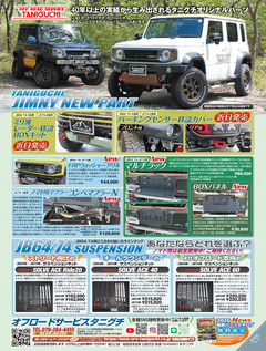 オフロードサービスタニグチ JIMNY NEW PART